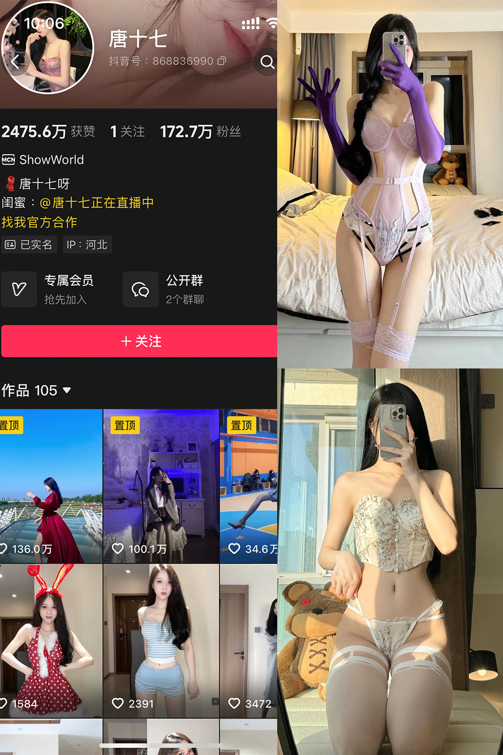 抖音网红唐十七秘语空间写真首期 34张氛围感美图赏析